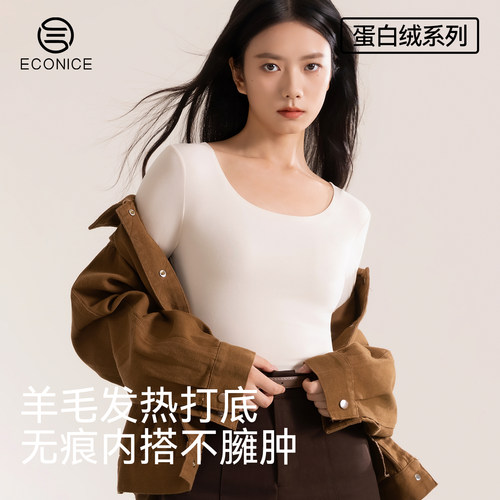 保暖上衣女德绒发热美肤肌底衣