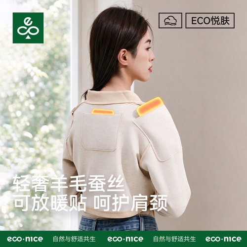 羊毛蚕丝冬季保暖护肩可放暖宝宝