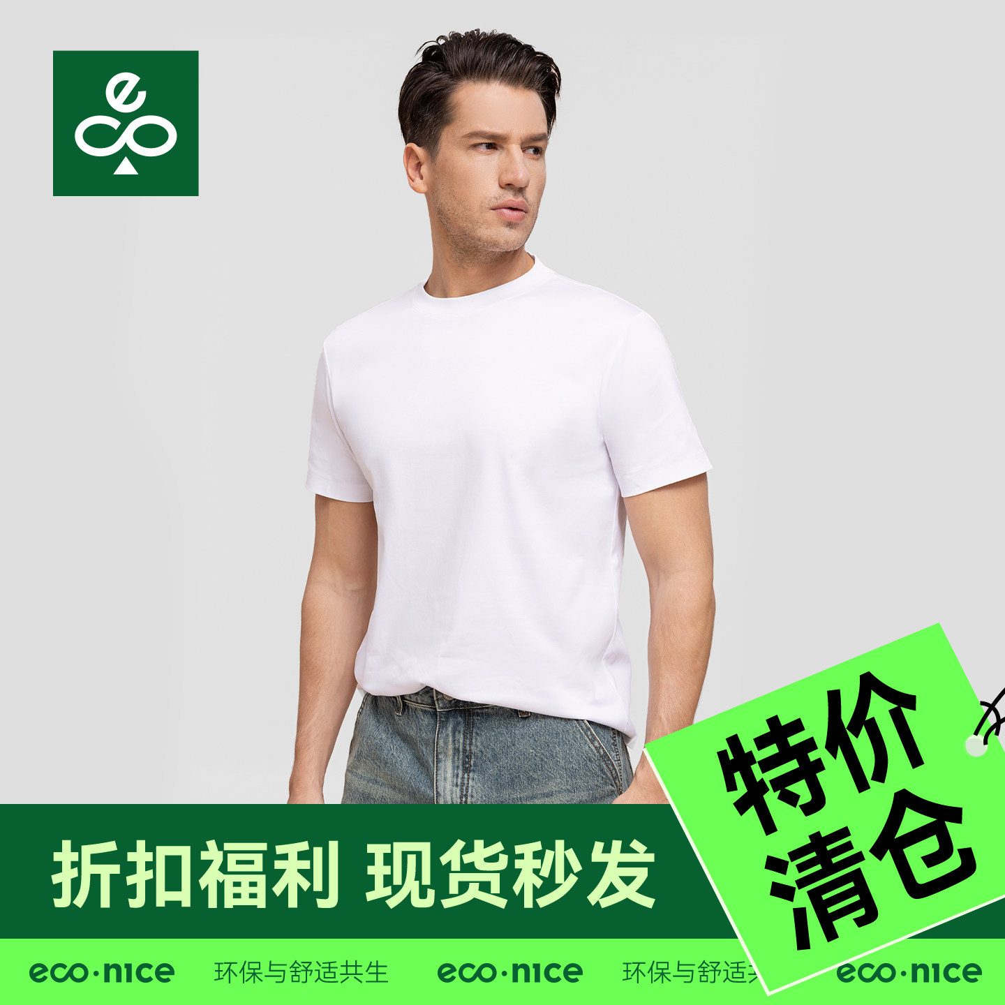 【特价清仓】圆领短袖夏季凉感纯色棉运动打底衫休闲白色男装T恤