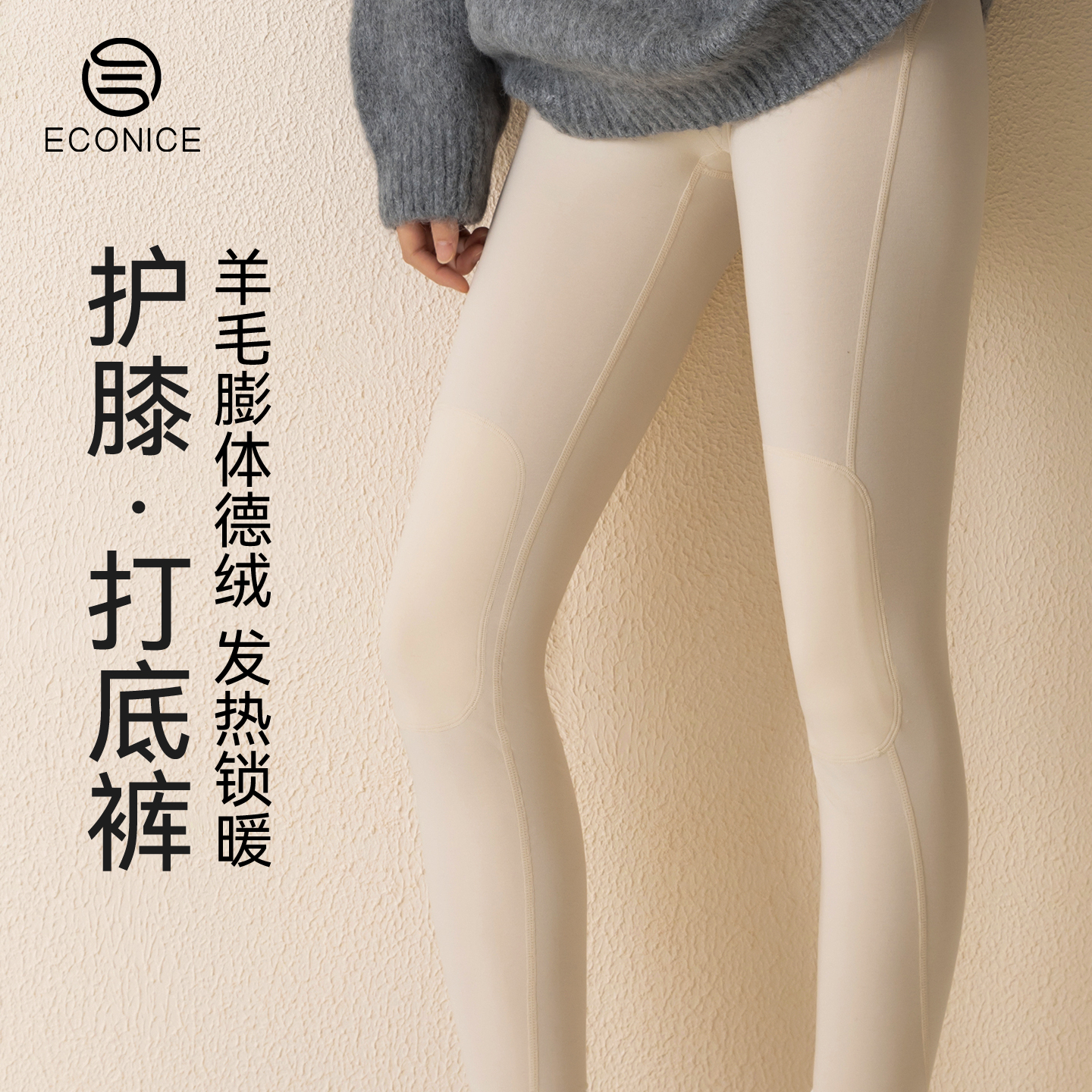 高腰保暖裤女秋冬蛋白绒发热打底