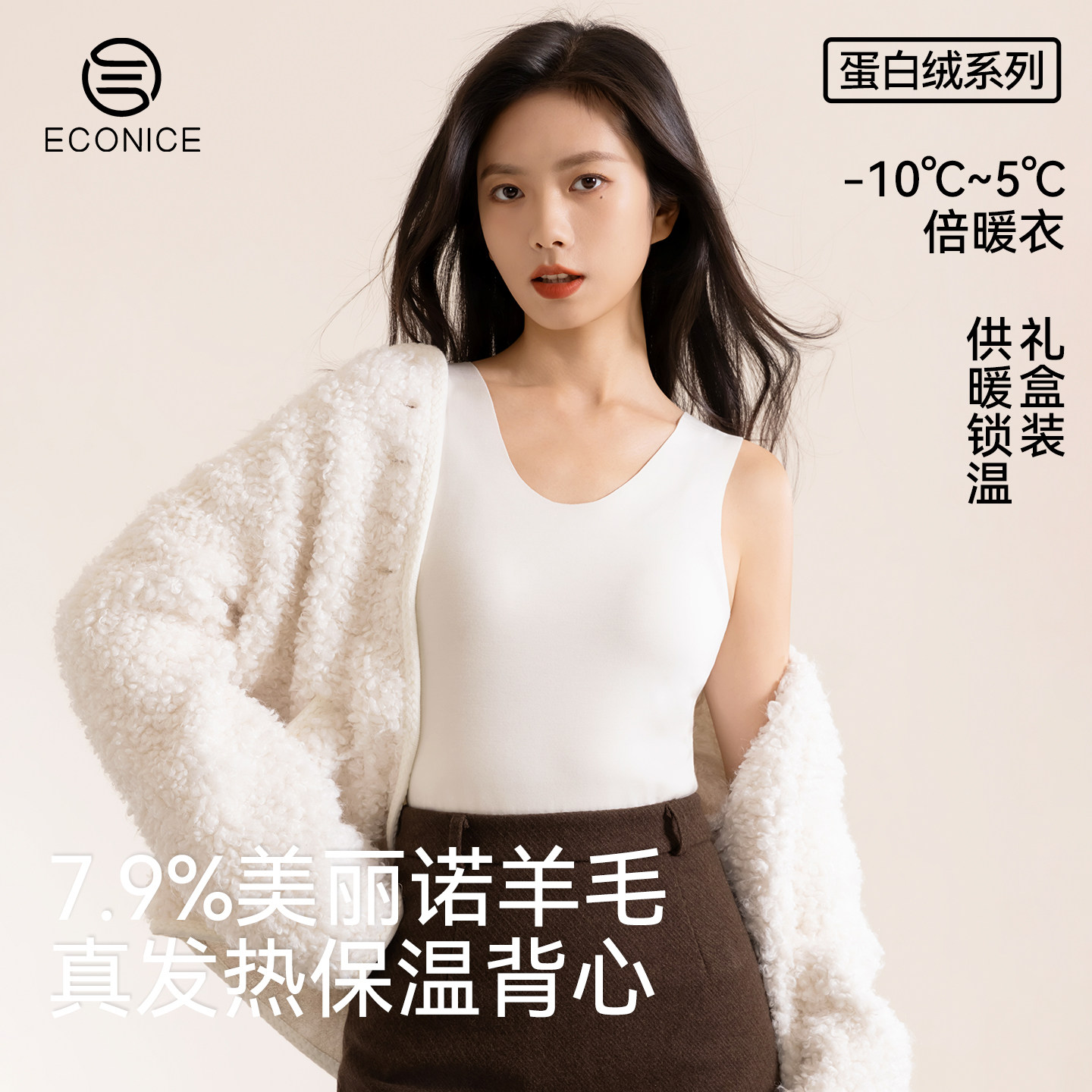 羊毛保暖背心女秋冬加厚德绒蛋白绒发热无痕隐形贴身打底无袖上衣,女士内衣/男士内衣/家居服,保暖背心,淘宝优惠券,粉丝福利购,淘宝优惠卷