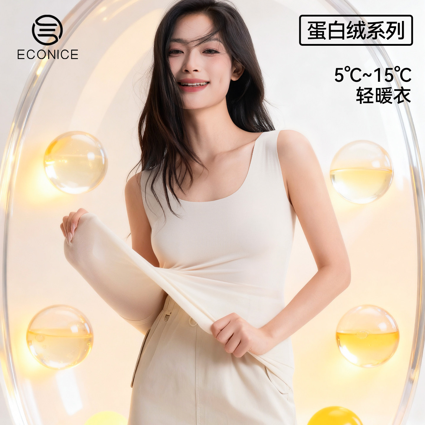 德绒羊毛保暖上衣女秋冬新款男发热美肤肌底衣加绒打底蛋白绒背心,女士内衣/男士内衣/家居服,吊带/背心/T恤/打底/肌底衣,淘宝优惠券,粉丝福利购,淘宝优惠卷