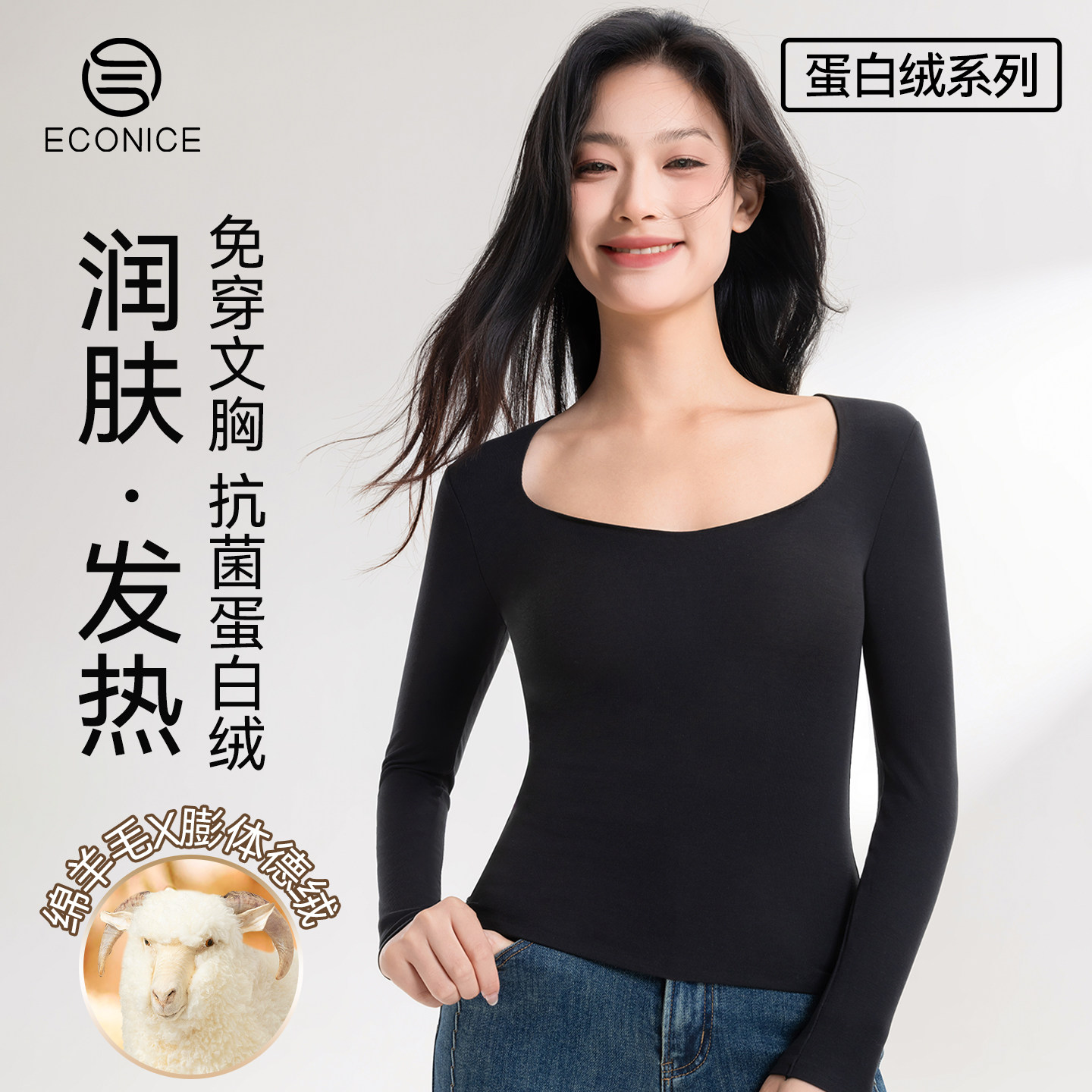 蛋白绒保暖上衣女秋冬内穿羊毛德绒发热方领打底衣带胸垫美肤秋衣,女士内衣/男士内衣/家居服,保暖上装,淘宝优惠券,粉丝福利购,淘宝优惠卷