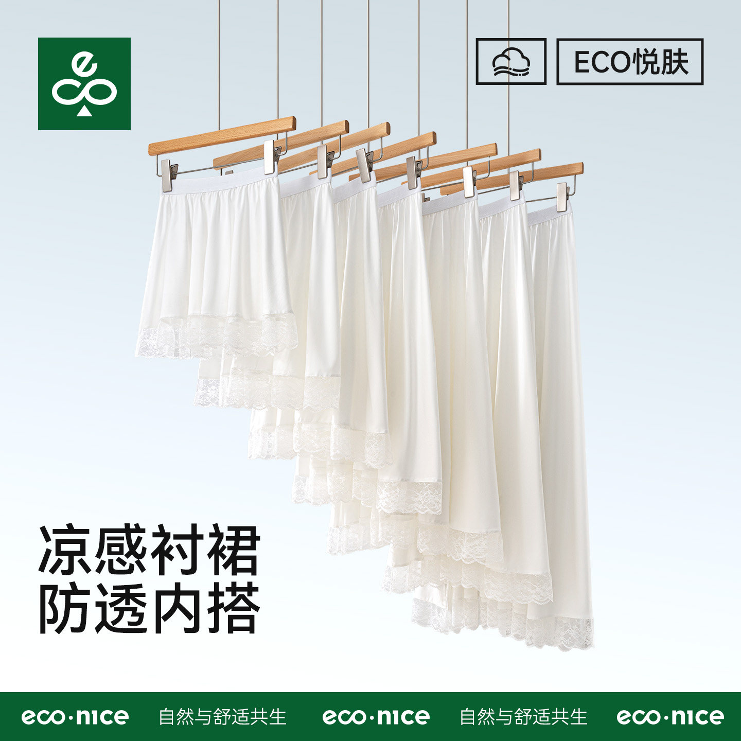 夏薄款莫代尔大码中长款打底衬裙图片