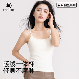 打底衫 上衣开衫 秋冬内穿带杯修身 吊带背心女士带胸垫内搭2025新款