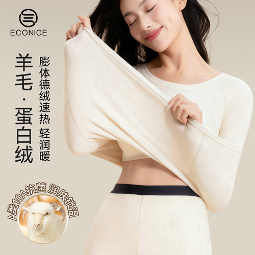 蛋白绒发热美肤抗菌保暖肌底衣