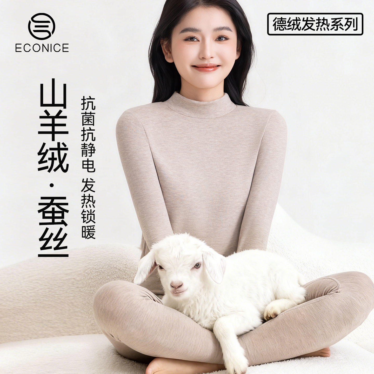 德绒保暖内衣套装男女通用