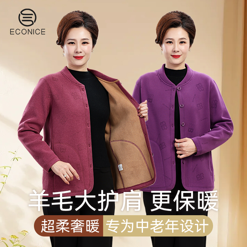 中老年人羊毛保暖内衣女加绒加厚开衫妈妈贴片防寒单件上衣外套冬