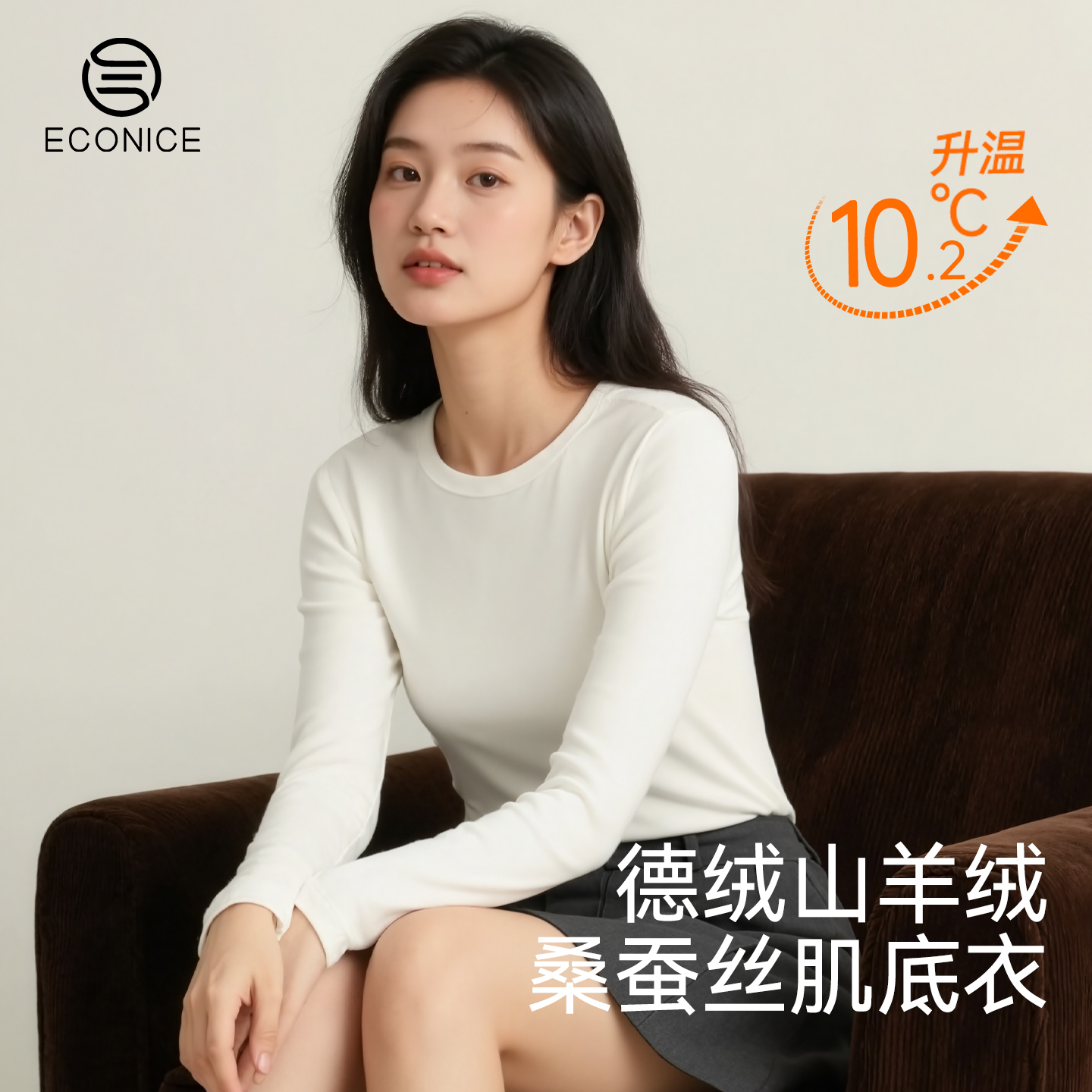 羊绒蚕丝抗菌氨基酸保暖上衣冬女