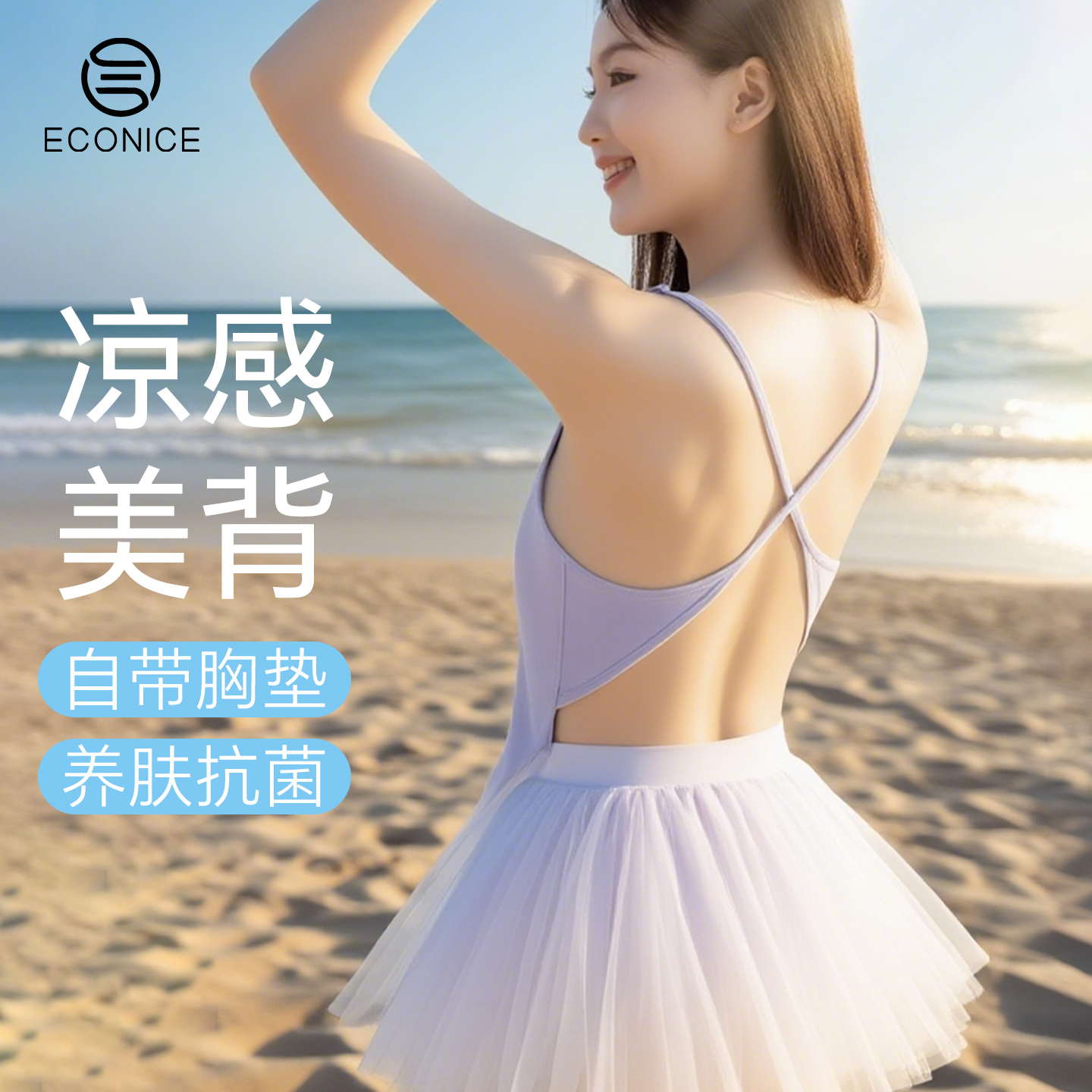 晒背专用衣女带胸垫无痕美背小背心夏天海边凉感抑菌美肤吊带上衣