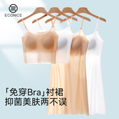 打底裙防走光吊带背心夏季 女士防透带胸垫内衬裙冰丝薄款 内搭修身
