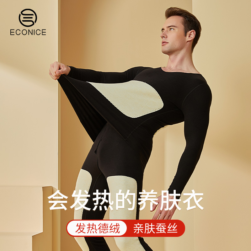 德绒蚕丝前后贴片发热保暖内衣
