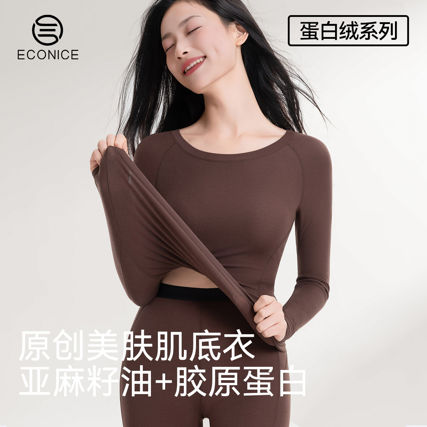 蛋白绒保暖内衣女美利奴羊毛发热秋衣秋裤套装圆领修身美肤肌底衣,女士内衣/男士内衣/家居服,保暖套装,淘宝优惠券,粉丝福利购,淘宝优惠卷