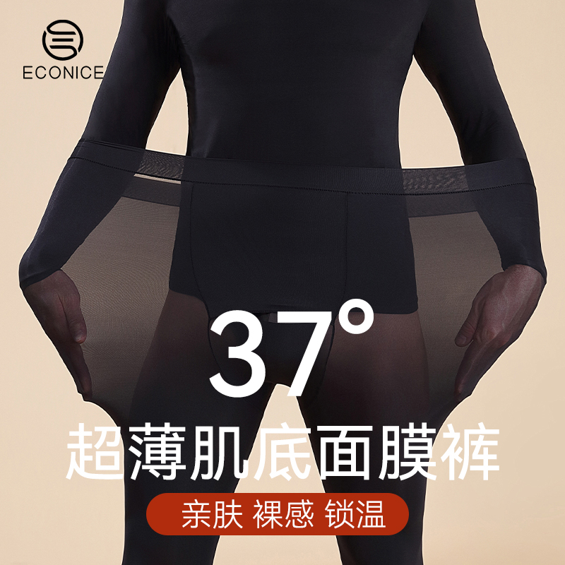 超薄裸感 舒适百搭玻尿酸美肤肌底裤