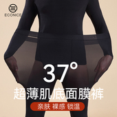发热打底内穿秋裤 面膜超薄肌底裤 玻尿酸2025新款 冬大码 男士 保暖裤