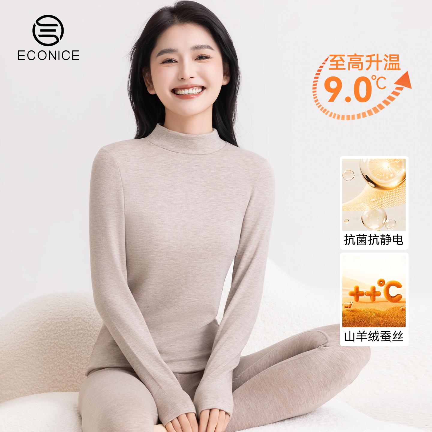 德绒保暖内衣套装男女通用