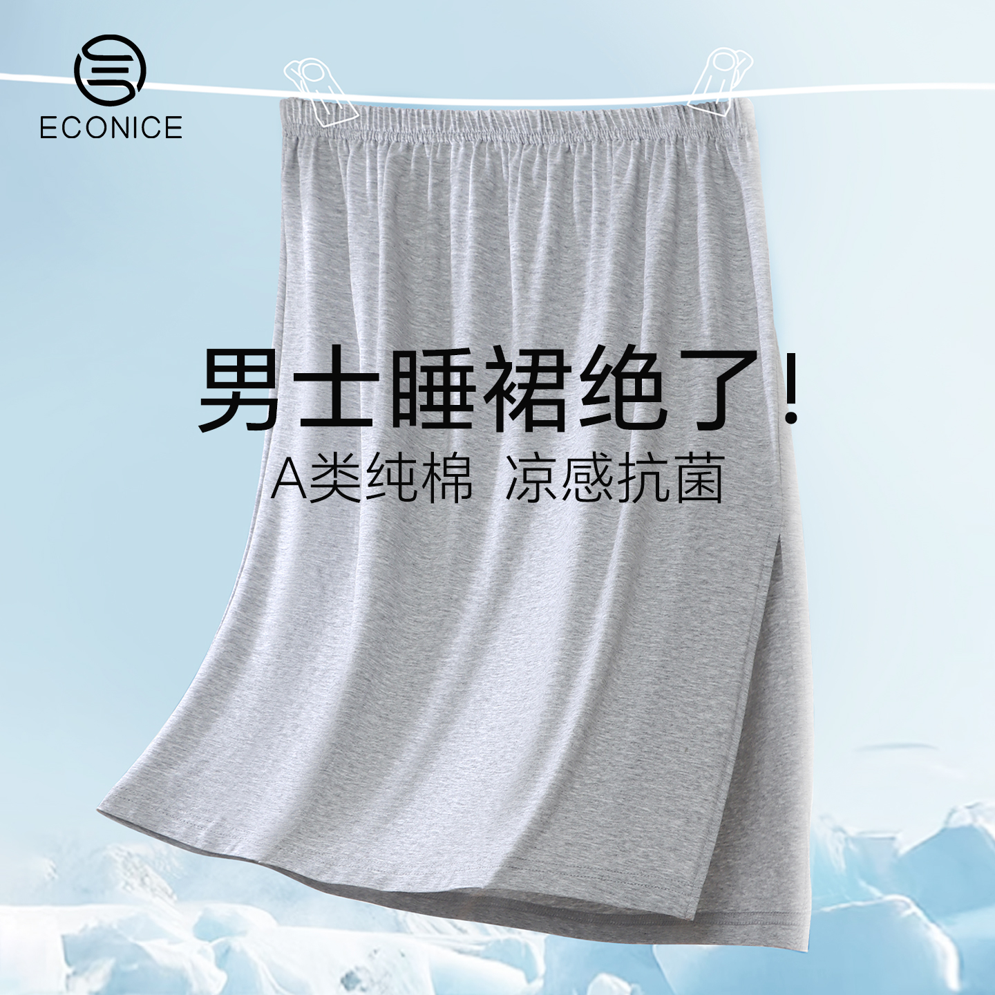 男士专用睡裙纯棉透气宽松半身裙
