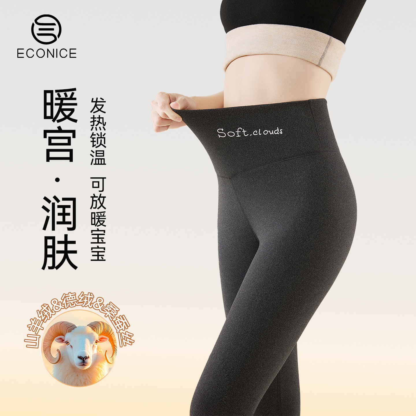 高腰保暖裤女士加绒加厚冬季内穿