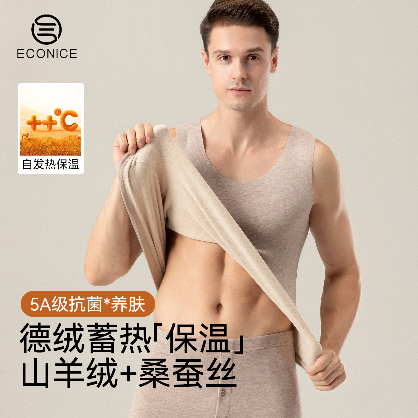 羊绒蚕丝无痕打底内搭保暖背心男