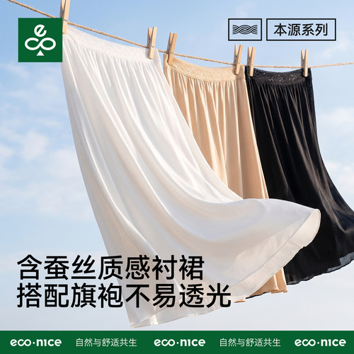 真丝半身裙女中长款防走光内衬裙
