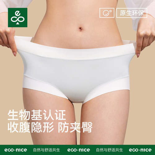 无痕内裤女中腰夏季薄款高腰收腹