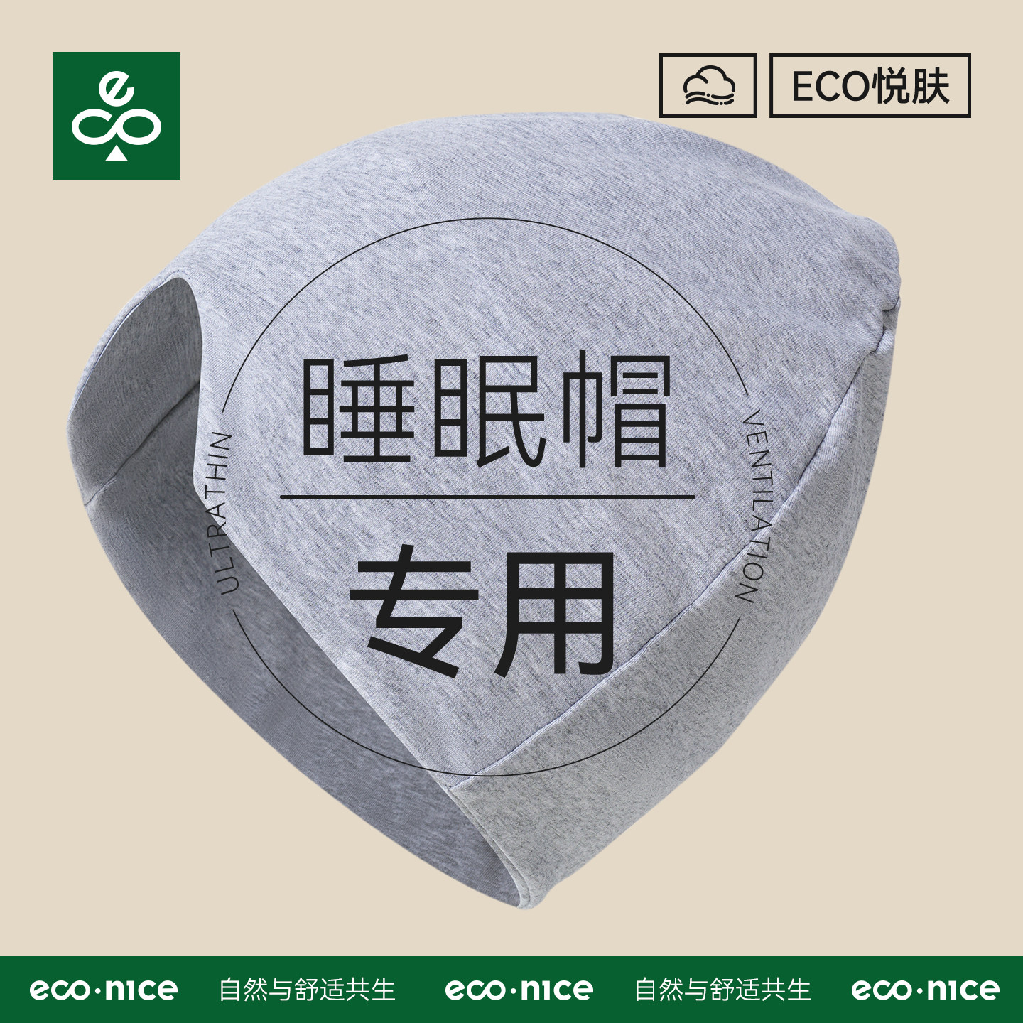男款睡眠帽晚上睡觉戴的睡帽纯棉大码空调帽秋冬爸爸防风保暖头套