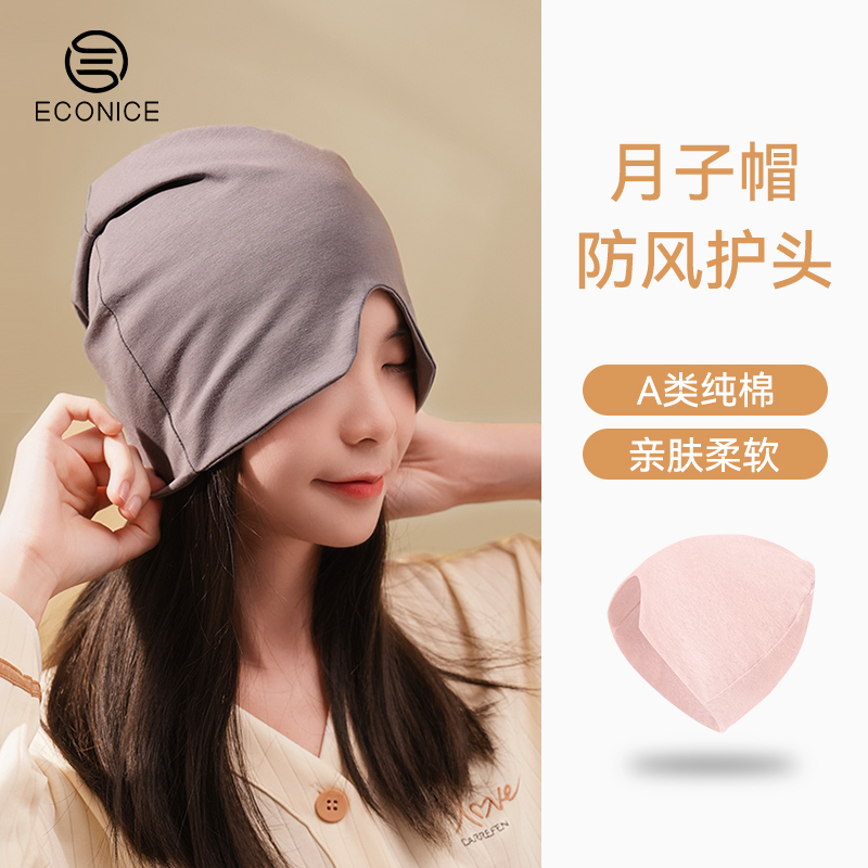 月子帽孕妇产后防风保暖纯棉头套