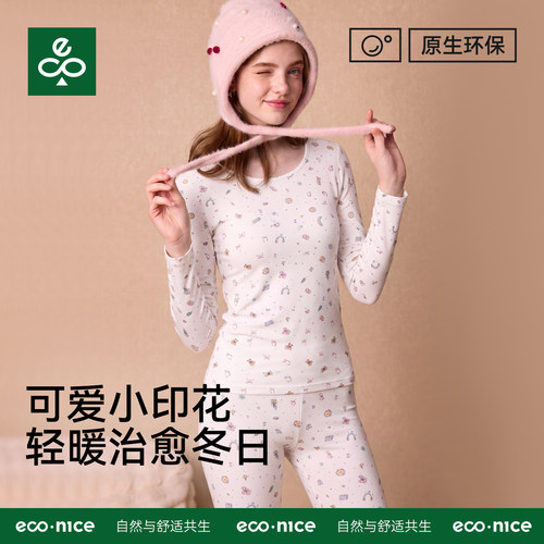 econice长袖保暖秋衣秋裤套装