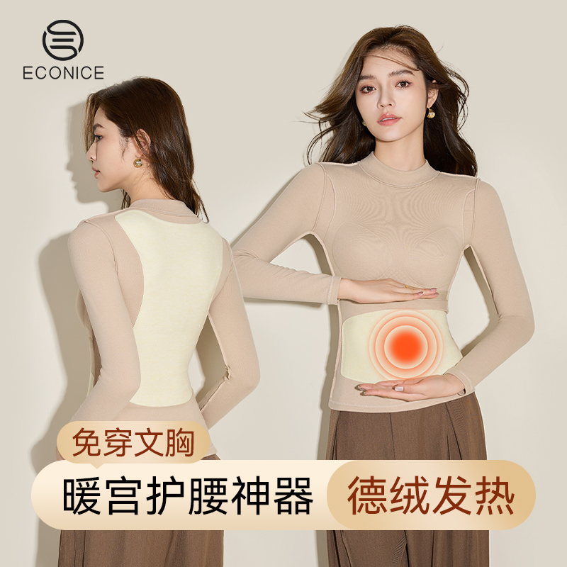 德绒发热蚕丝贴片玻尿酸肌底衣女