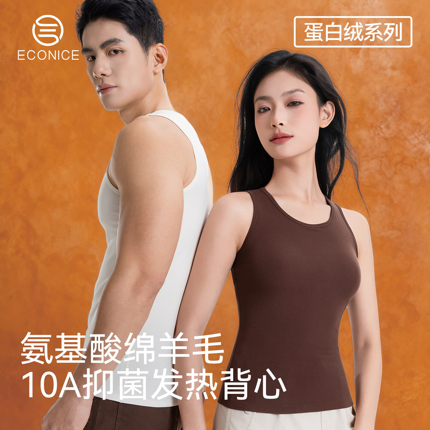 发热保暖背心女士冬季蛋白绒无痕带胸垫一体男款贴身打底无袖上衣,女士内衣/男士内衣/家居服,保暖背心,淘宝优惠券,粉丝福利购,淘宝优惠卷