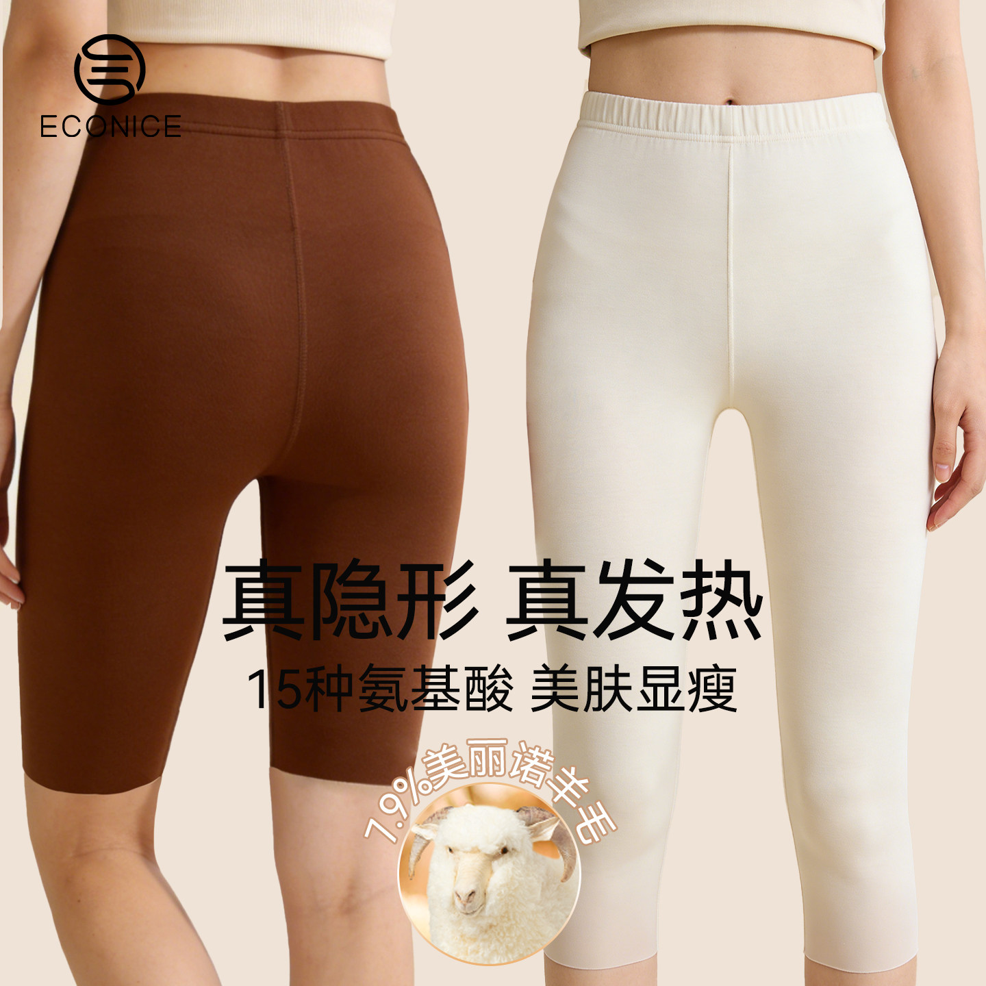 打底裤女款羊毛蚕丝冬德绒发热无痕保暖内搭秋裤加绒三五七分短裤,女装/女士精品,打底裤,淘宝优惠券,粉丝福利购,淘宝优惠卷