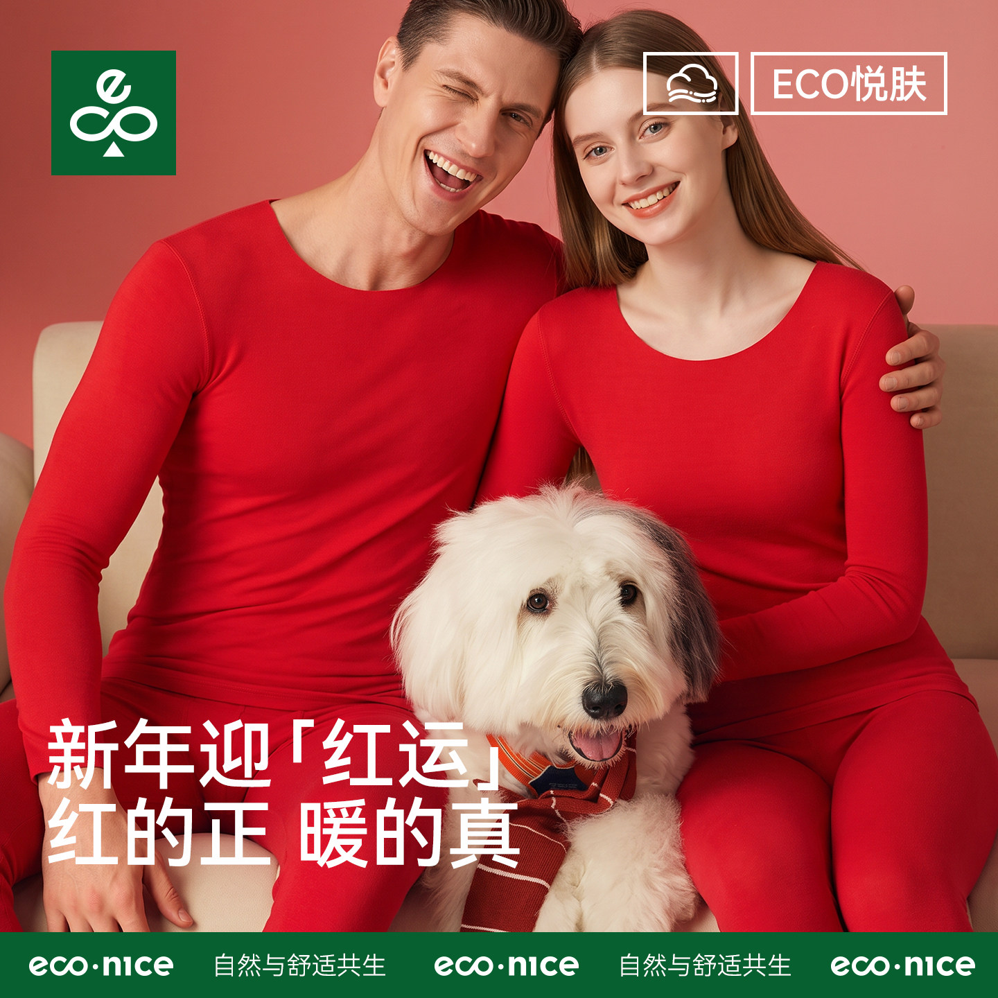 红色本命年马年保暖内衣女冬加厚德绒发热秀禾结婚秋衣秋裤套装男