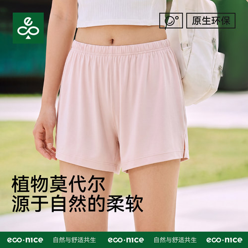超柔莫代尔宽松家居服短裤女