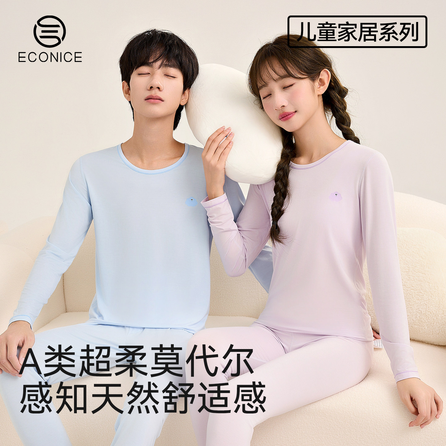 莫代尔保暖内衣男女大童冬季内穿打底初高中生青少年秋衣秋裤套装,女士内衣/男士内衣/家居服,保暖套装,淘宝优惠券,粉丝福利购,淘宝优惠卷