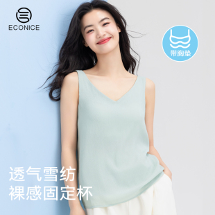 带胸垫吊带背心女士夏外穿一体美背防凸点百搭内搭打底无袖 上衣