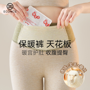衬裤 高腰保暖裤 德绒无痕内穿收腹棉裤 女加绒加厚自发热打底裤 秋裤