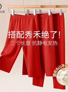 红色打底裤女士秀禾旗袍内搭七分保暖裤加绒加厚羊绒结婚五分秋裤