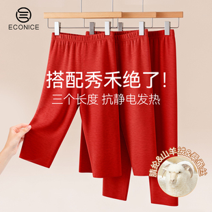 加绒加厚羊绒结婚五分秋裤 红色打底裤 女士秀禾旗袍内搭七分保暖裤