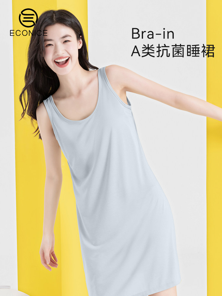 采购产品夏季妇女的莫代尔冰丝绸吊带睡衣与胸垫，衬底衬裙，夏季