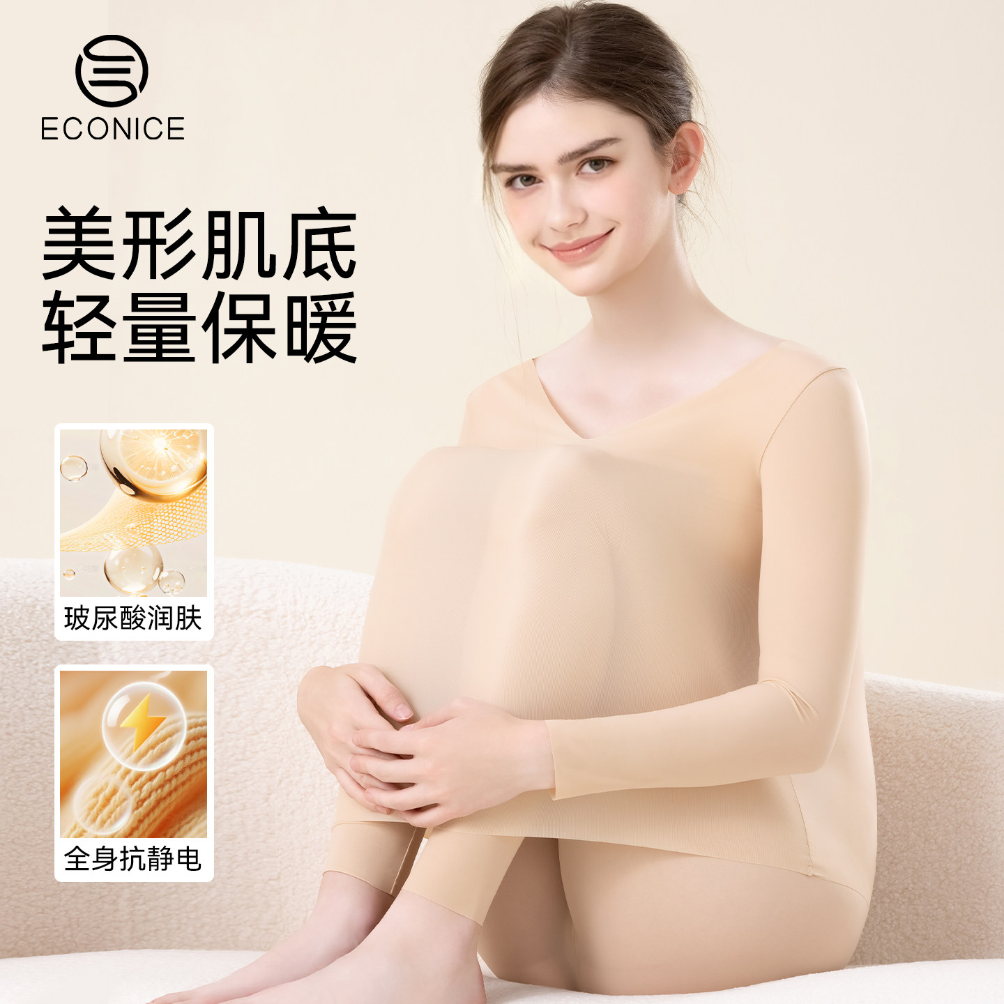 玻尿酸美肤肌底衣女士冬季隐形无痕打底内衣秋衣秋裤保暖内衣套装,女士内衣/男士内衣/家居服,保暖套装,淘宝优惠券,粉丝福利购,淘宝优惠卷