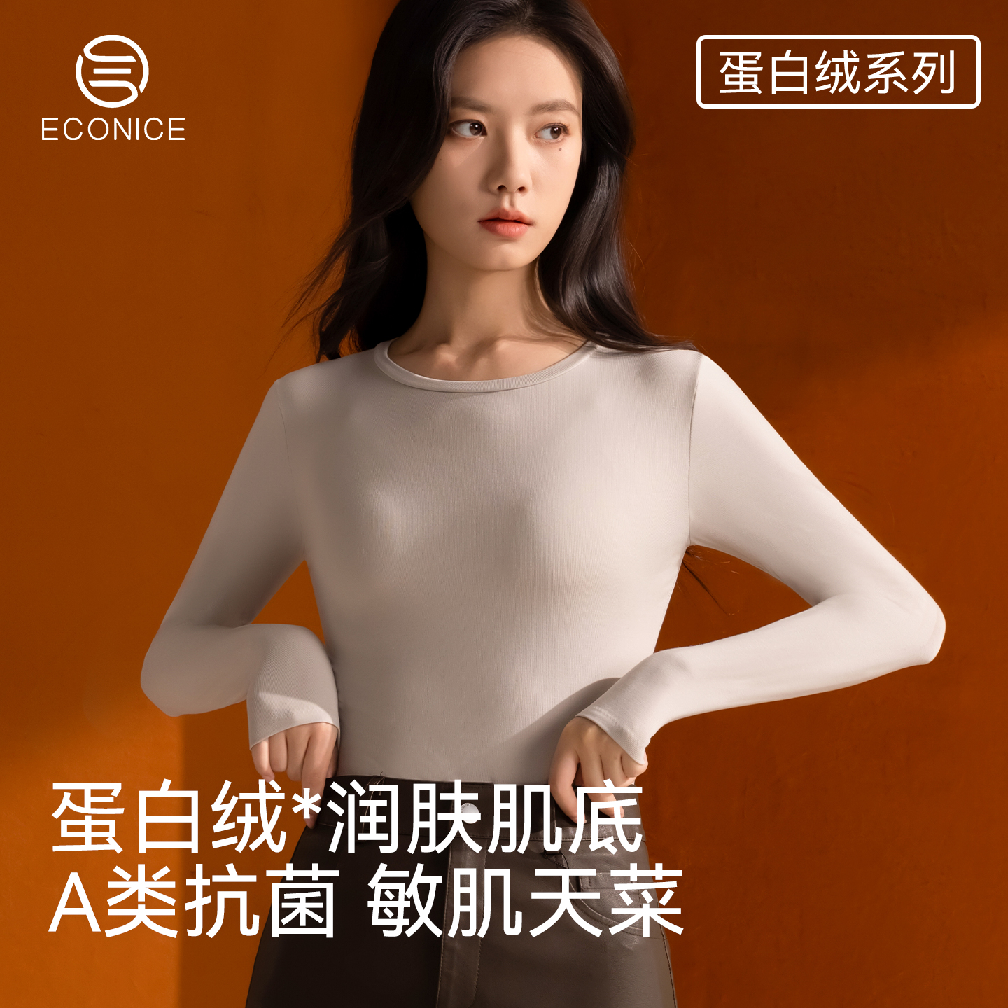 德绒保暖内衣女秋冬季2025新款