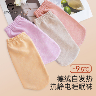 袜子护脚袜套宽松保暖袜 羊毛蚕丝睡眠袜男女儿童德绒秋冬睡觉穿