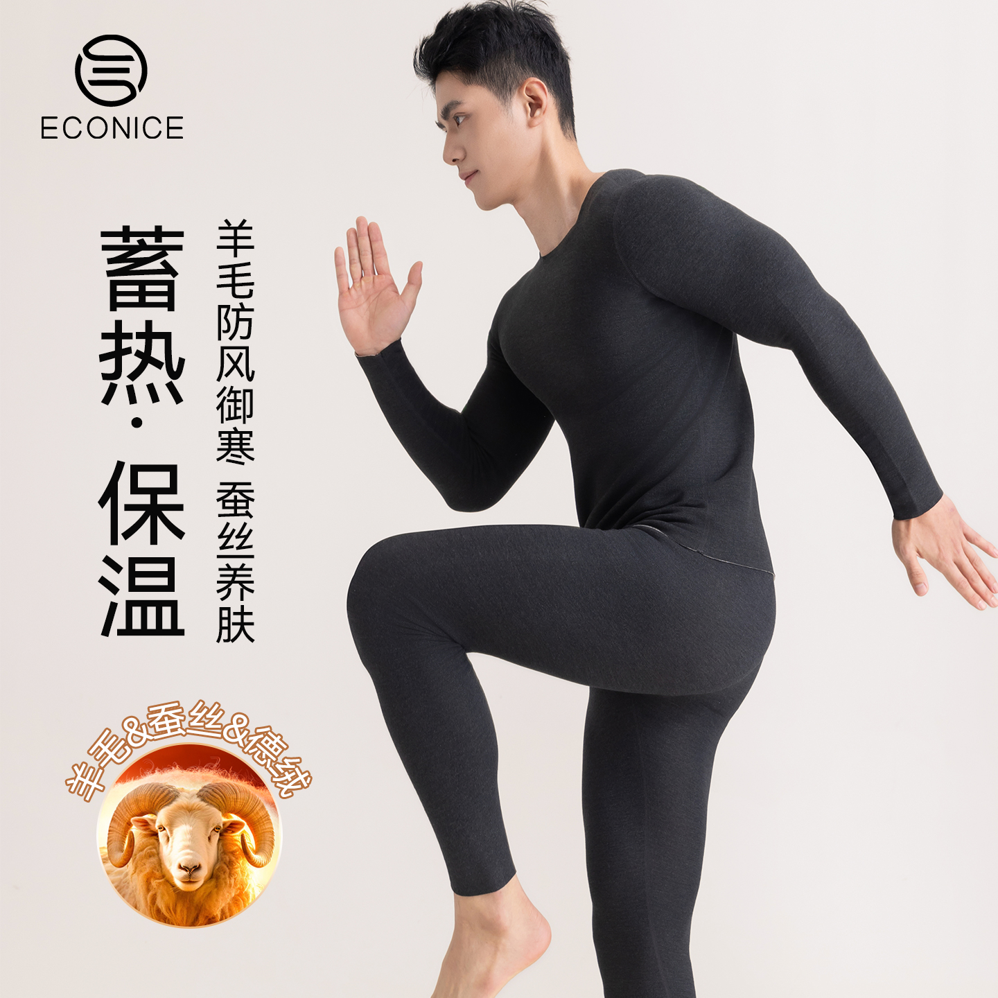 羊毛蚕丝德绒发热保暖秋衣秋裤男