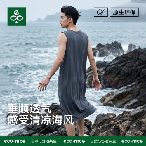 莫代尔男士夏季薄款背心睡袍