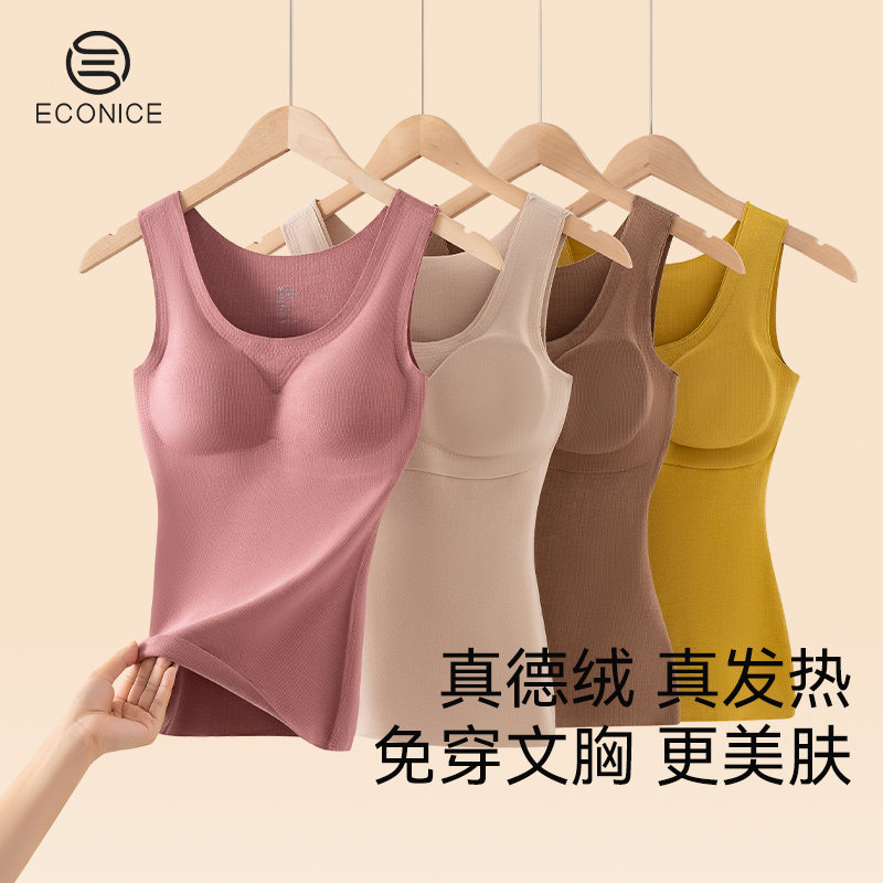 德绒发热带胸垫保暖背心女秋冬季