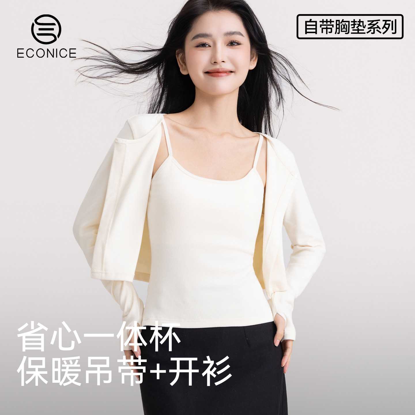 加绒小吊带开衫两件套女外穿带胸垫一体保暖背心加厚内搭打底上衣,女士内衣/男士内衣/家居服,保暖背心,淘宝优惠券,粉丝福利购,淘宝优惠卷