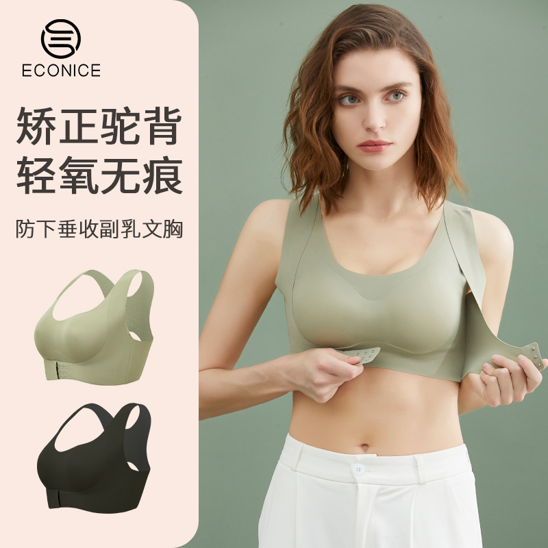 X型提拉美背收副乳聚拢塑形文胸