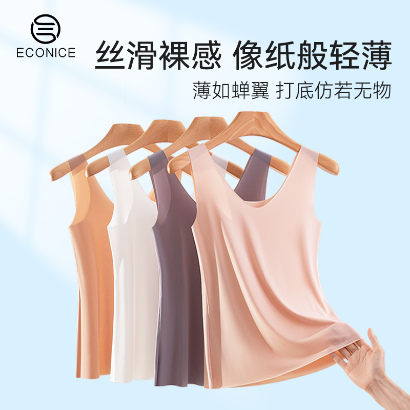 冰丝无痕防透内衬大码吊带背心女