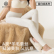 女款 发热秋裤 德绒蛋白绒美肤高腰棉毛裤 无痕打底裤 冬季 羊毛保暖裤