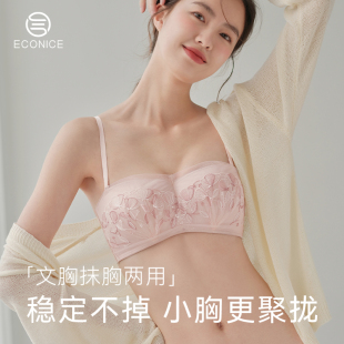 夏收副乳抹胸无肩带裹胸女生半杯显大内衣女小胸聚拢 蕾丝文胸套装